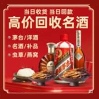 卢龙茅台酒回收,酒瓶,烟酒,飞天茅台酒,名酒,卢龙回收贵州茅台酒